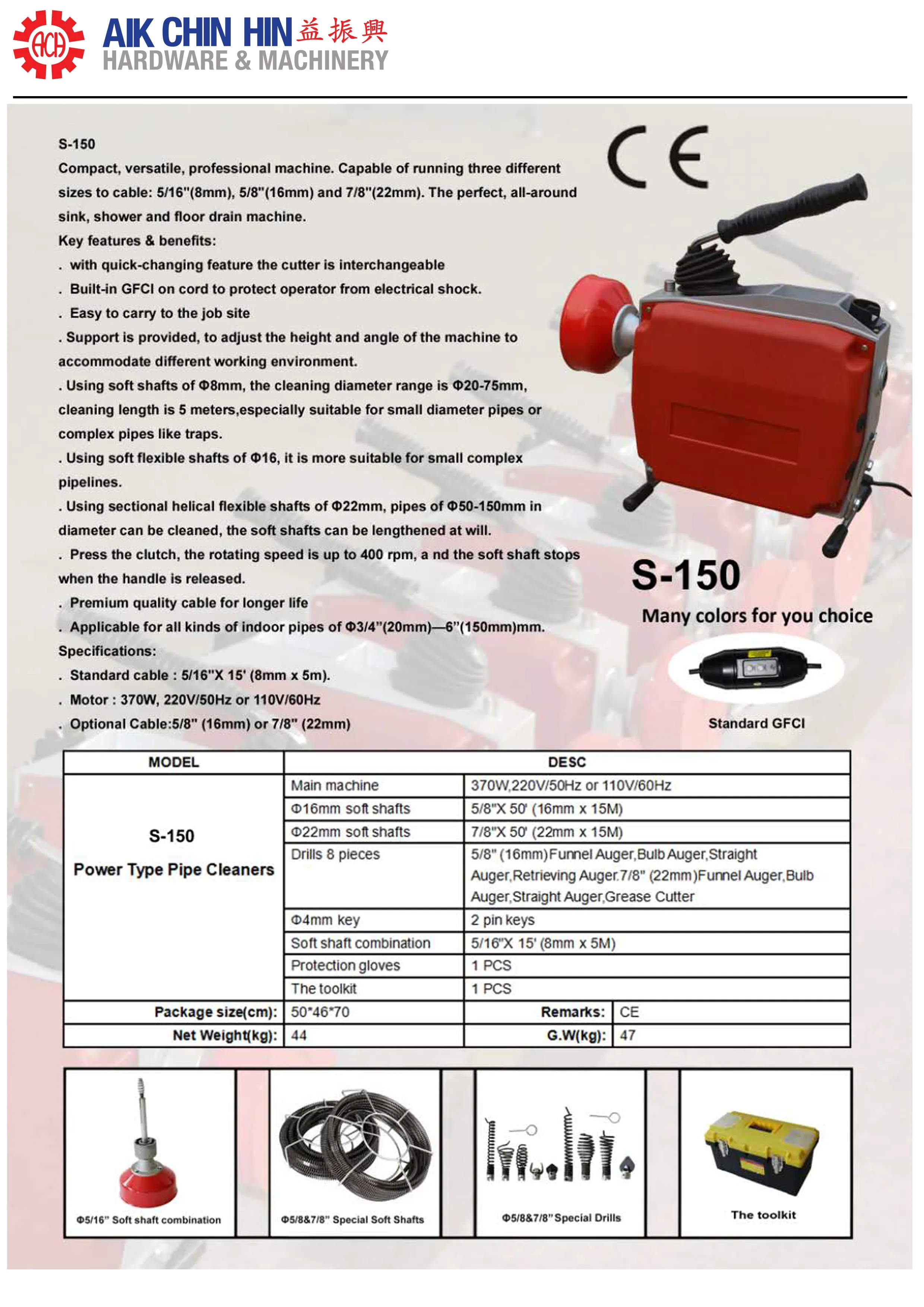 Aiko Drain Cleaner with 370W, 220V  | Model : DC-S150